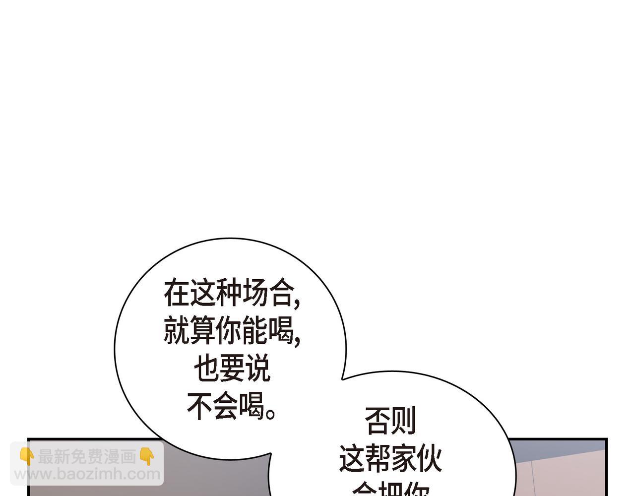 《沙城》第34话 别再和新生联系了 第15页