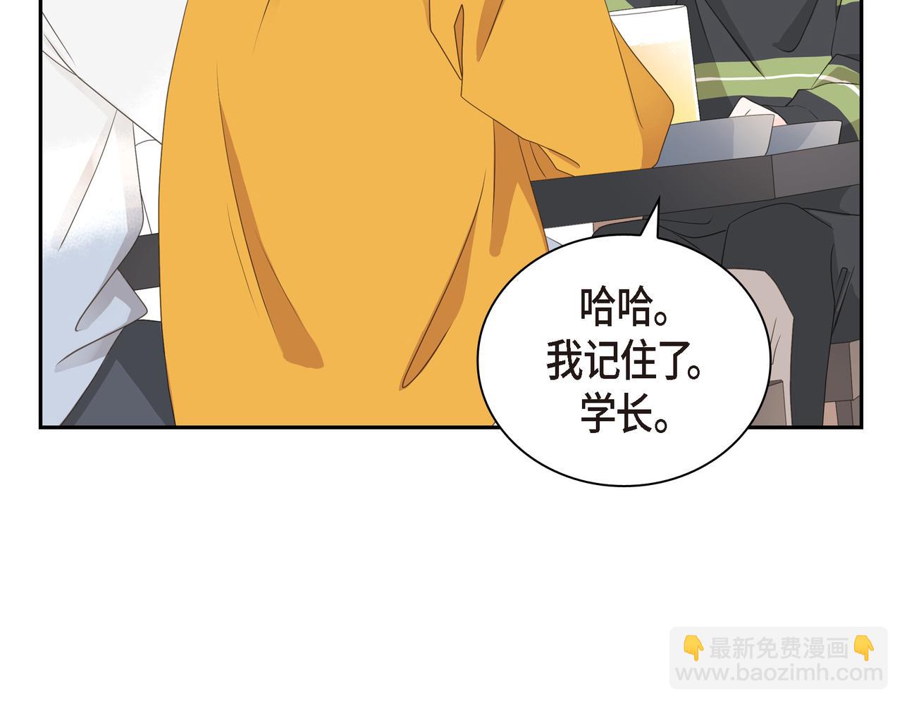 《沙城》第34话 别再和新生联系了 第17页