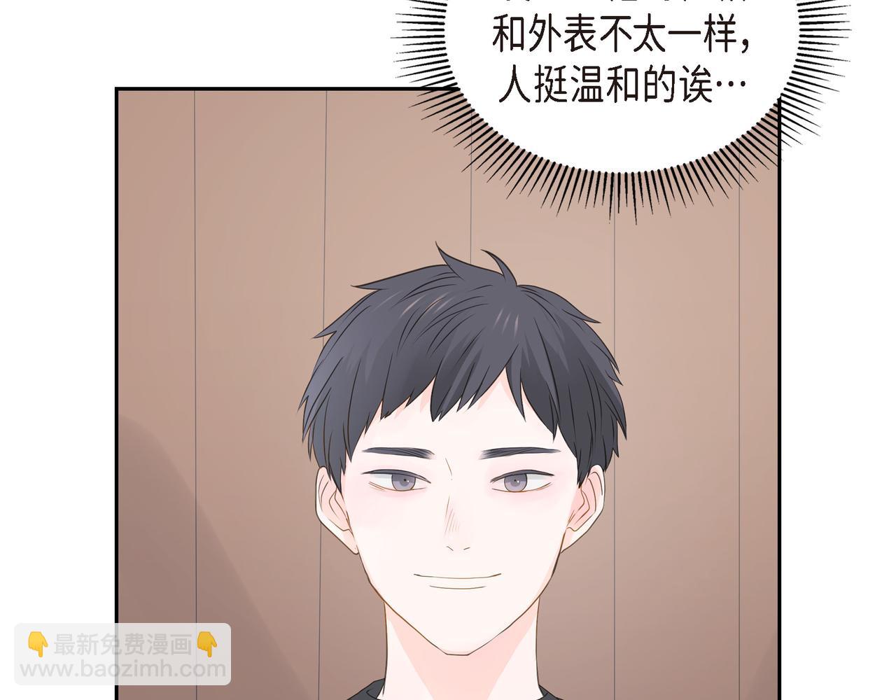 《沙城》第34话 别再和新生联系了 第20页