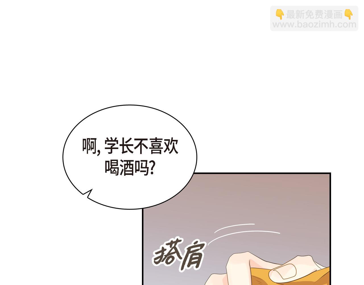 《沙城》第34话 别再和新生联系了 第24页