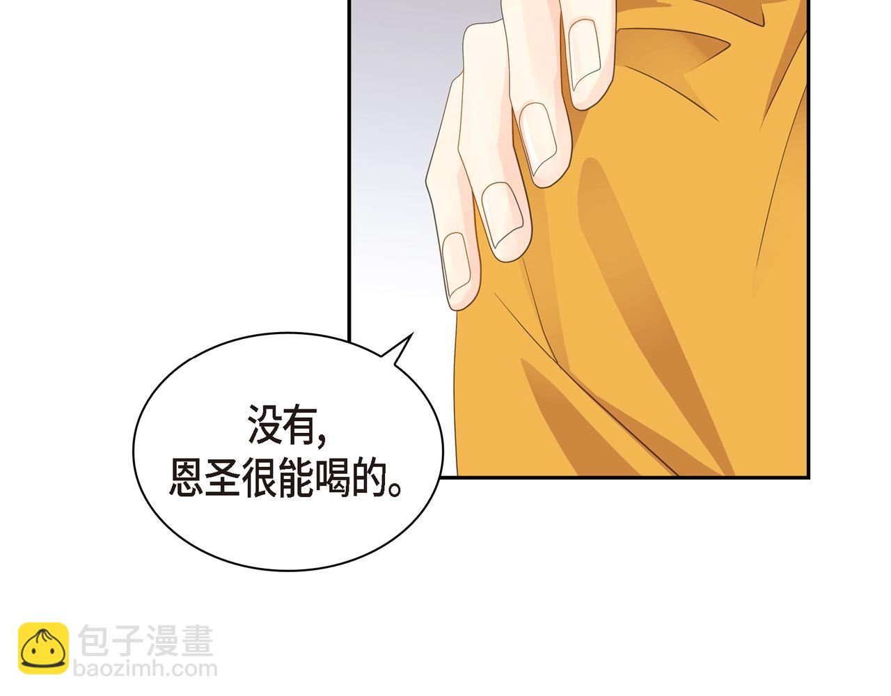 《沙城》第34话 别再和新生联系了 第25页