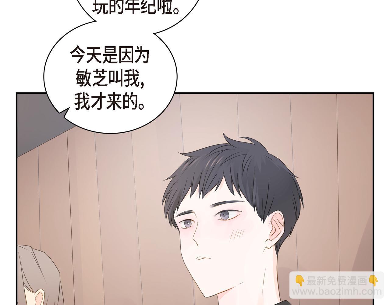 《沙城》第34话 别再和新生联系了 第29页