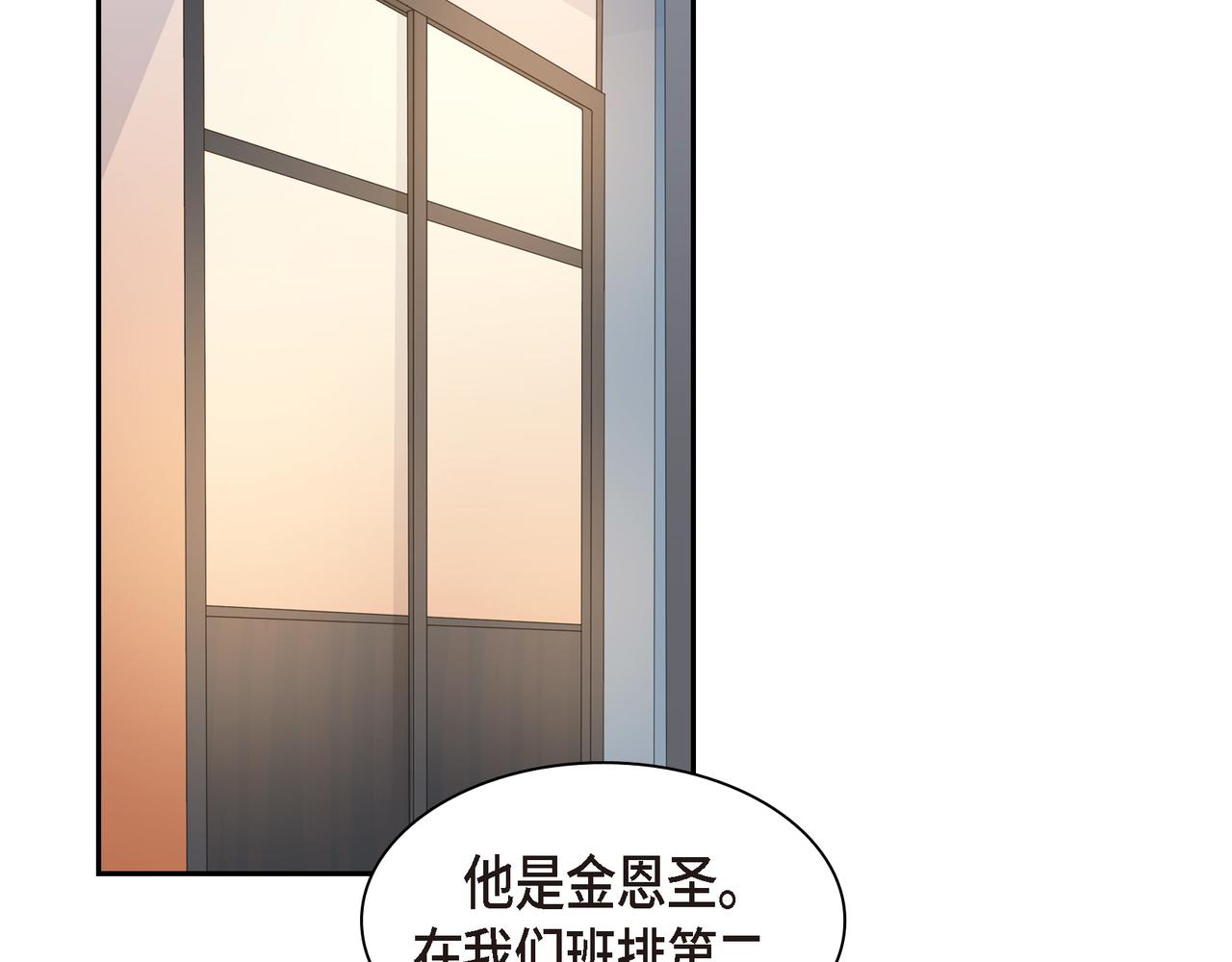 《沙城》第34话 别再和新生联系了 第2页