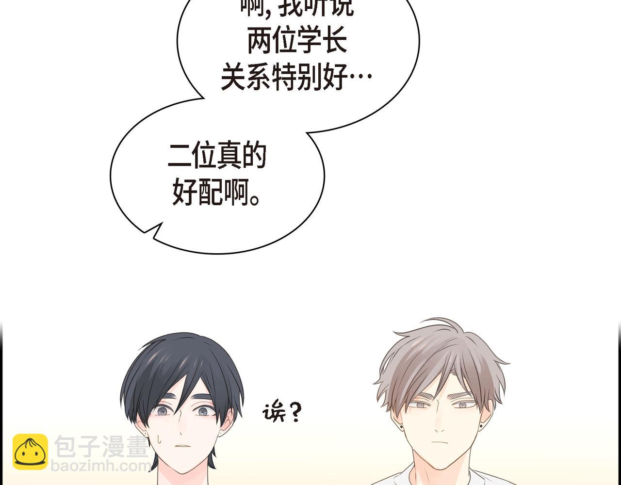 《沙城》第34话 别再和新生联系了 第31页
