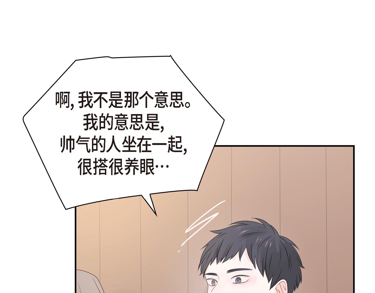 《沙城》第34话 别再和新生联系了 第33页