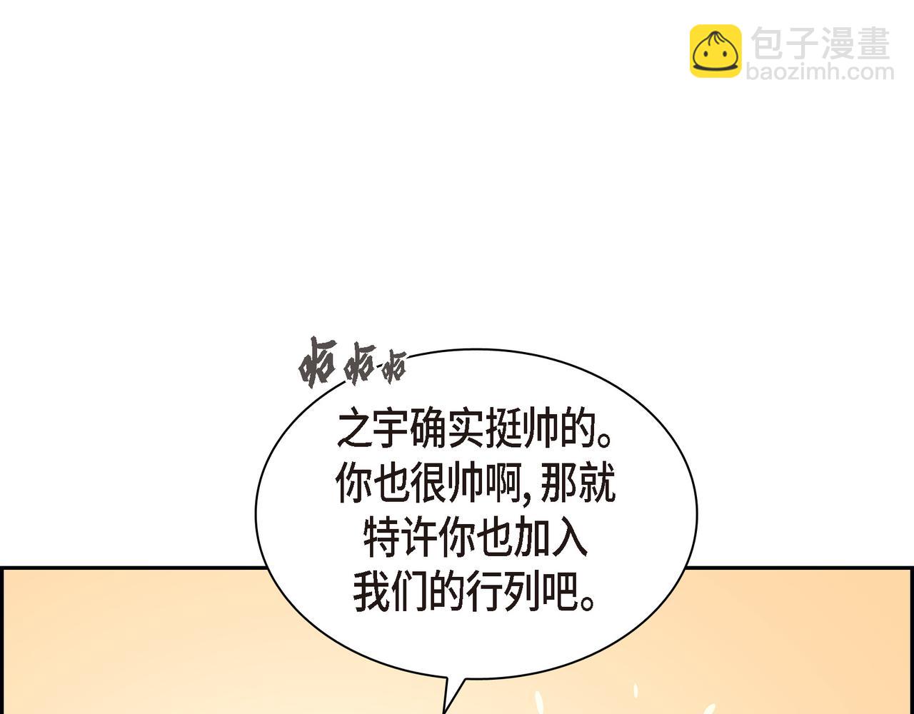 《沙城》第34话 别再和新生联系了 第35页