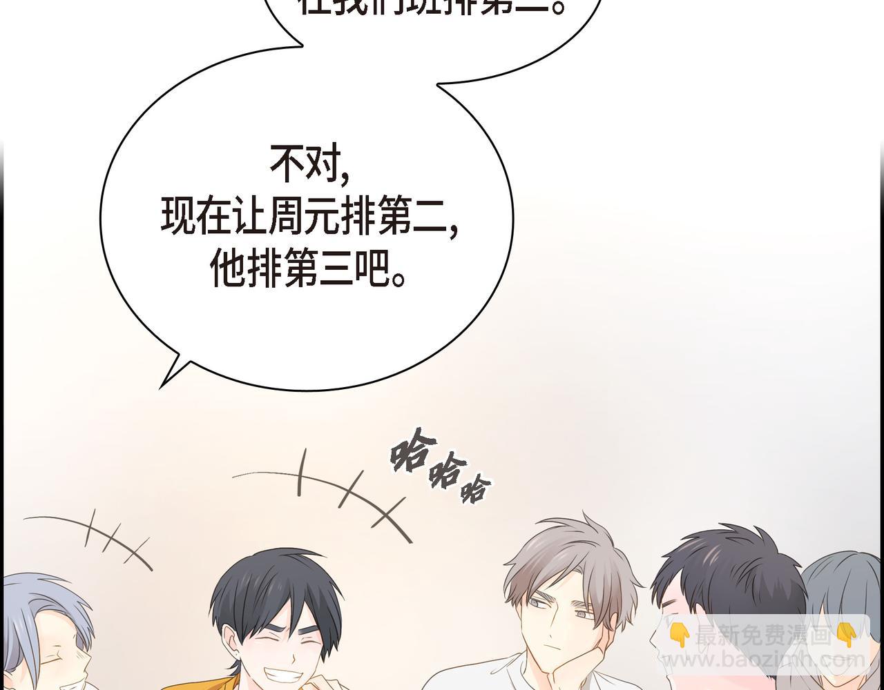《沙城》第34话 别再和新生联系了 第3页