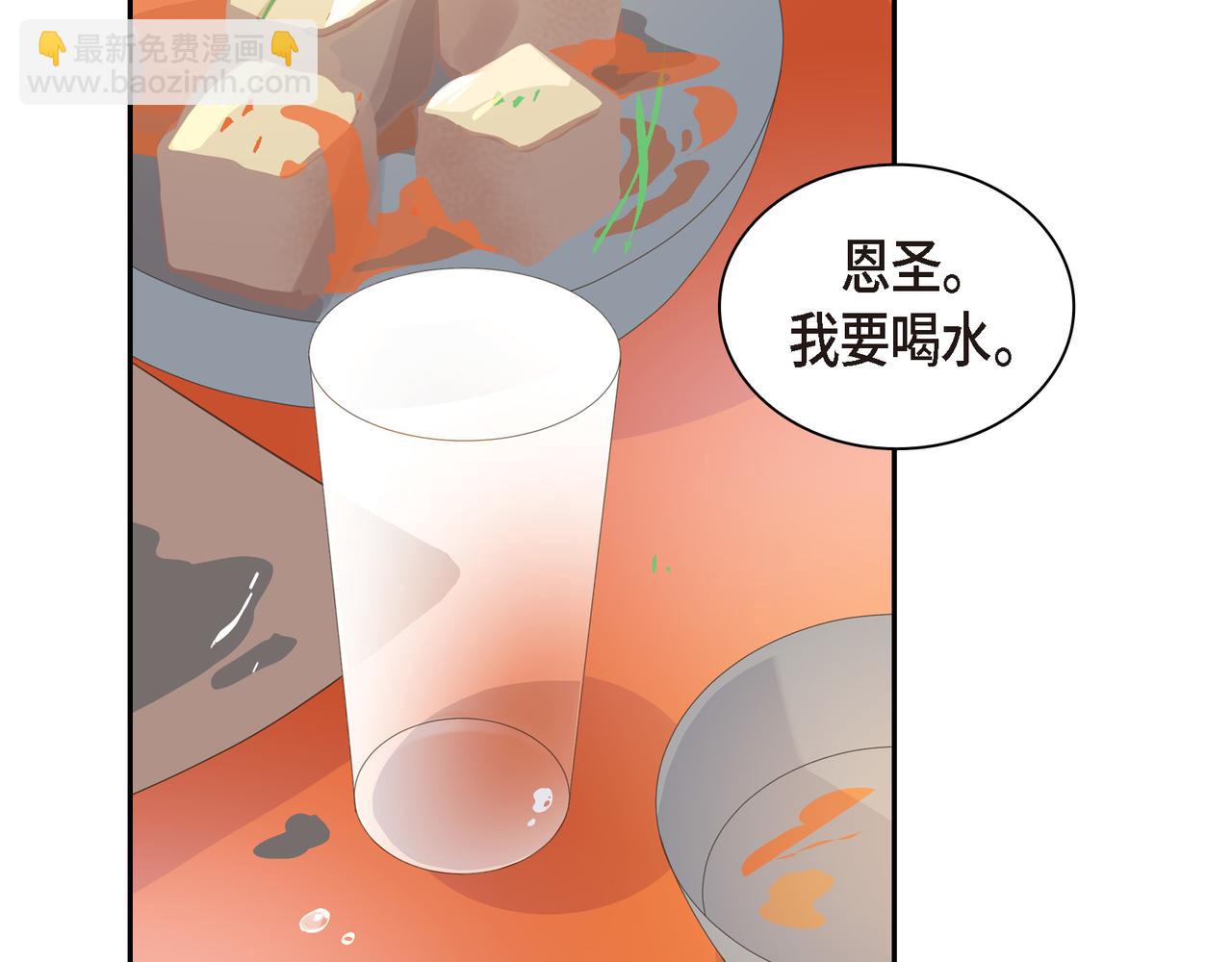 《沙城》第34话 别再和新生联系了 第40页