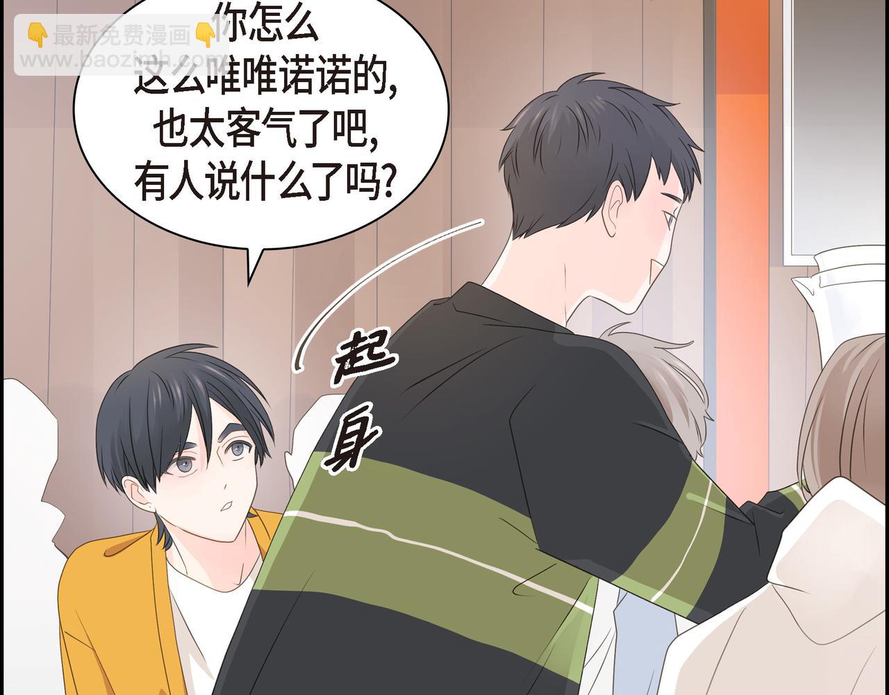 《沙城》第34话 别再和新生联系了 第42页