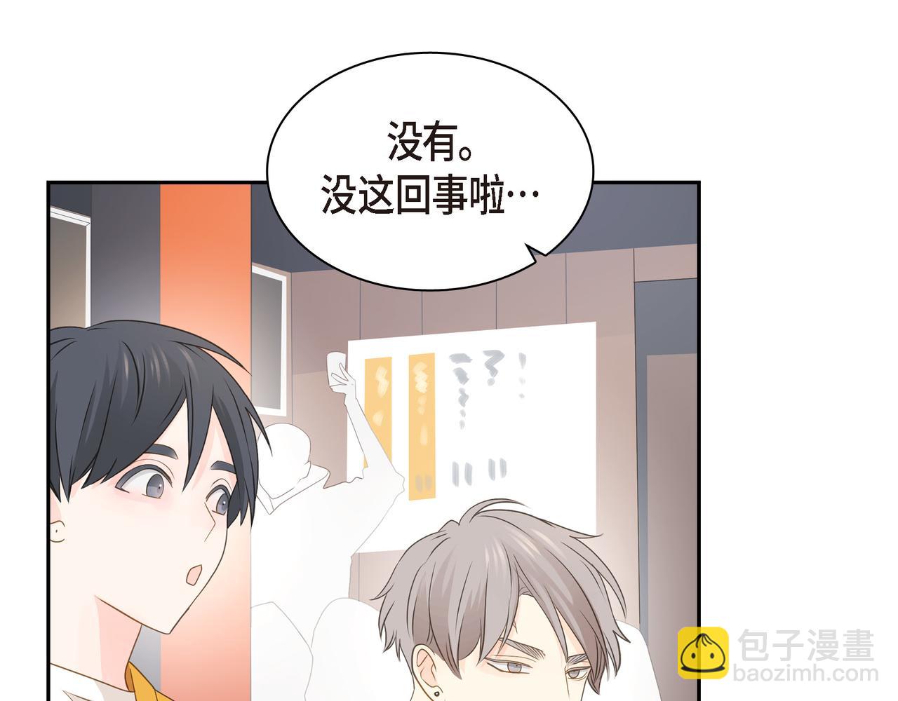 《沙城》第34话 别再和新生联系了 第44页