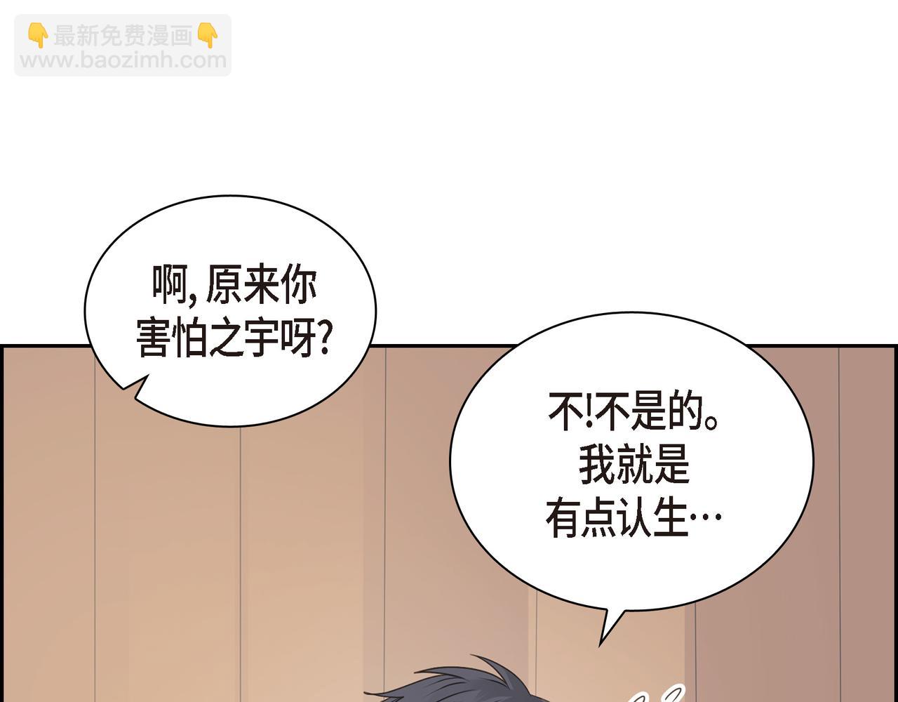 《沙城》第34话 别再和新生联系了 第46页