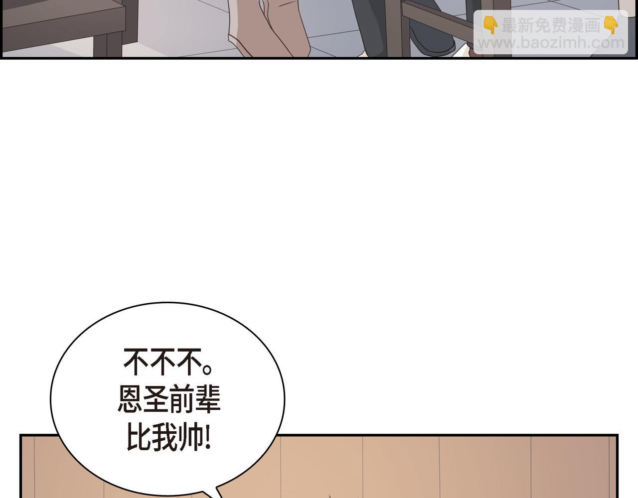 《沙城》第34话 别再和新生联系了 第5页