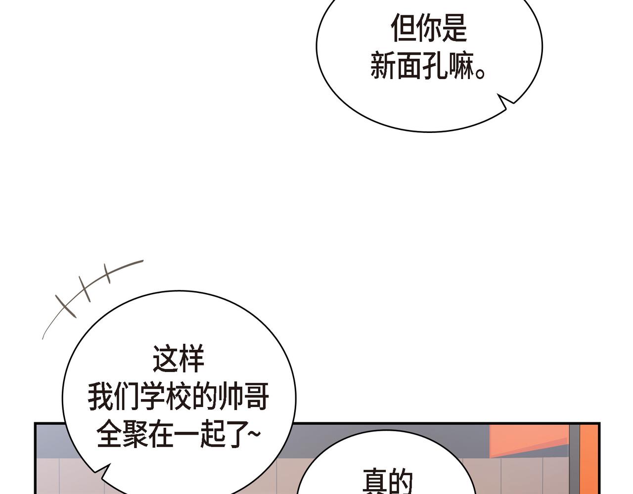 《沙城》第34话 别再和新生联系了 第7页