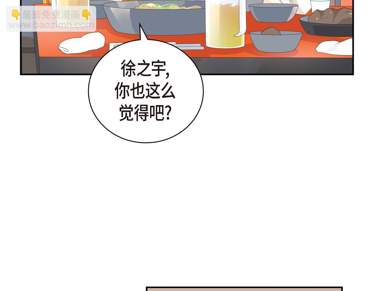 《沙城》第34话 别再和新生联系了 第9页