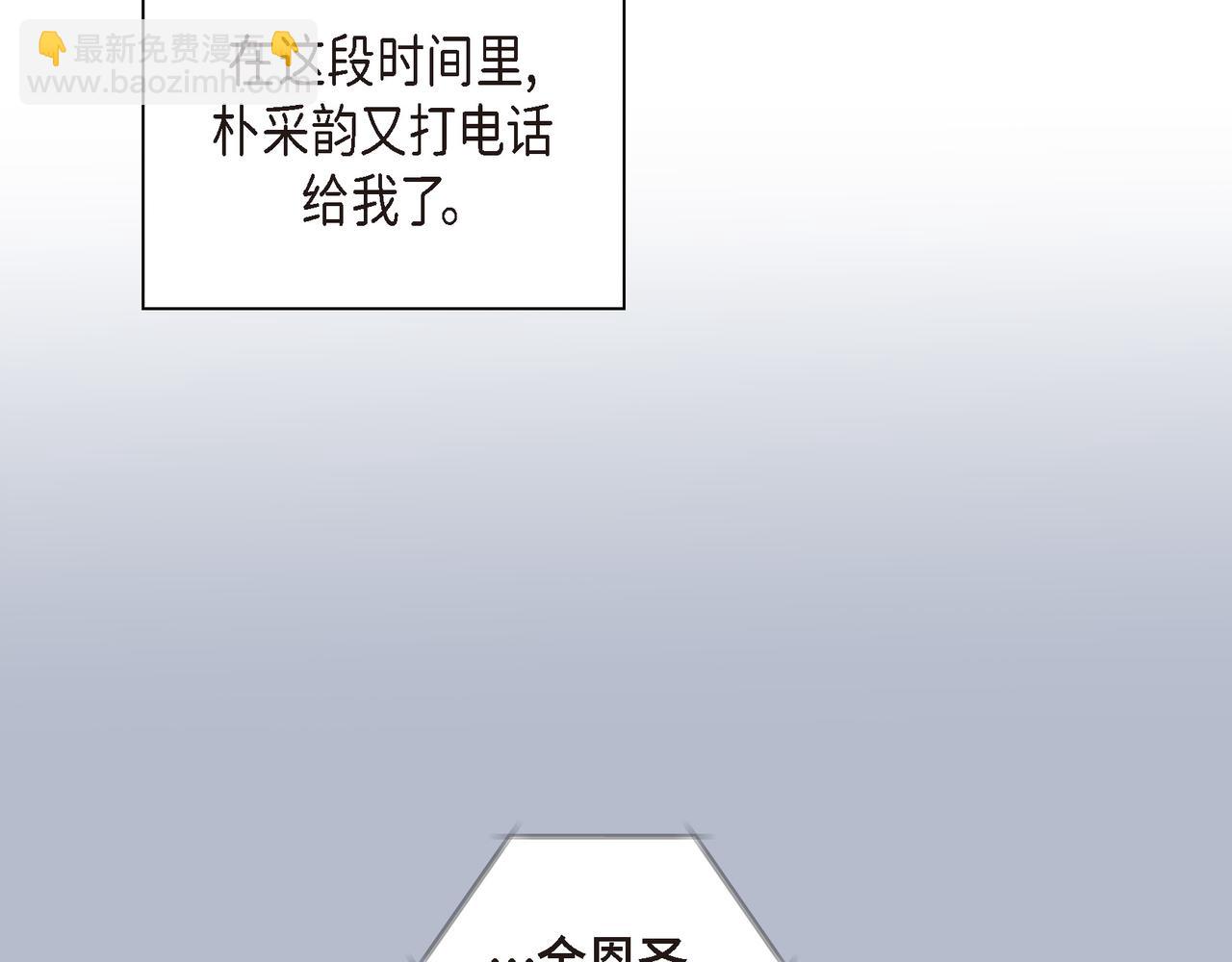 《沙城》第35话 世界上没有永恒的 第10页