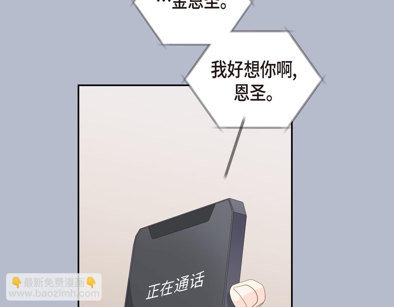 《沙城》第35话 世界上没有永恒的 第11页