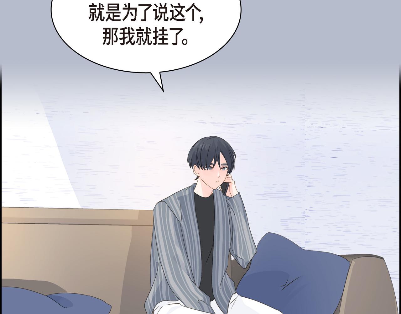 《沙城》第35话 世界上没有永恒的 第13页