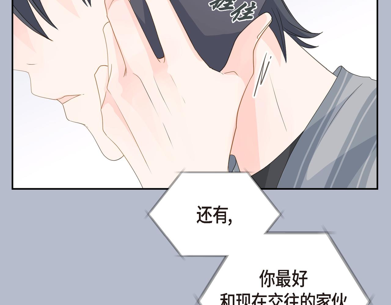 《沙城》第35话 世界上没有永恒的 第16页
