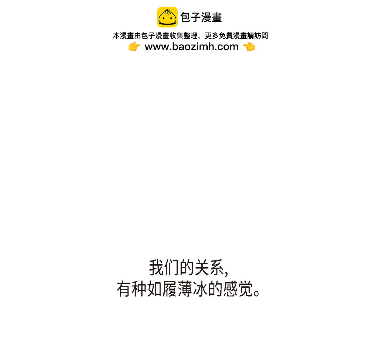 《沙城》第35话 世界上没有永恒的 第1页