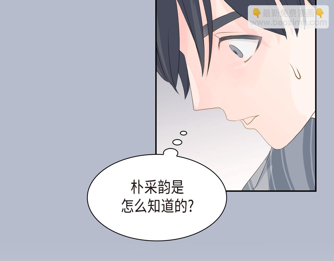 《沙城》第35话 世界上没有永恒的 第20页