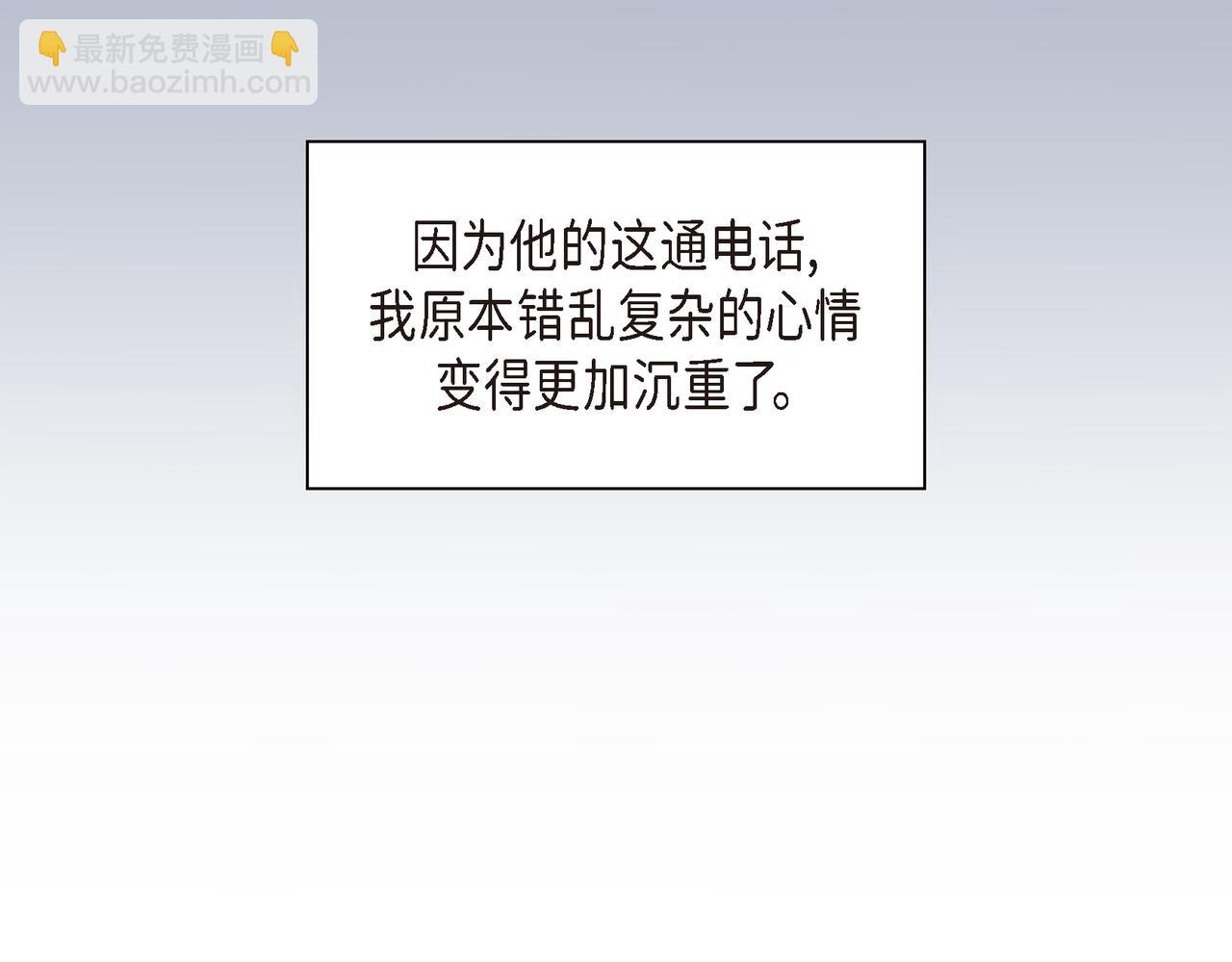 《沙城》第35话 世界上没有永恒的 第21页