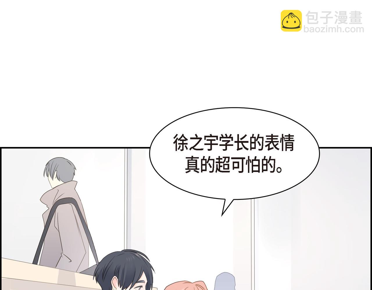 《沙城》第35话 世界上没有永恒的 第24页