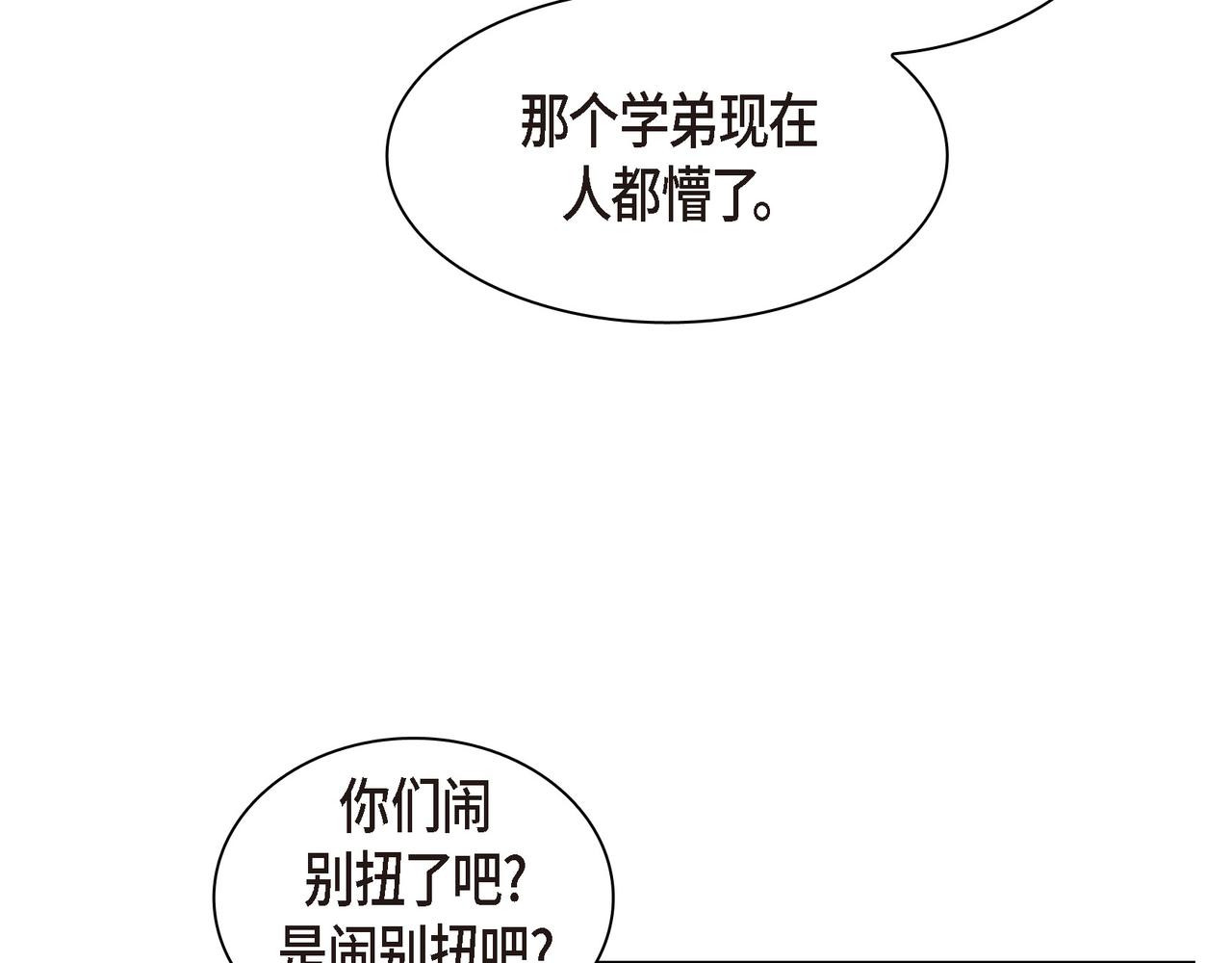 《沙城》第35话 世界上没有永恒的 第26页