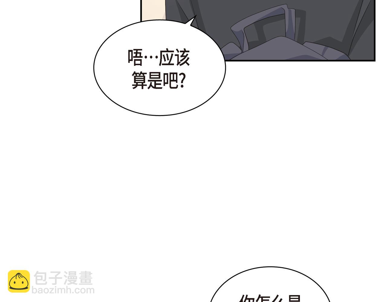 《沙城》第35话 世界上没有永恒的 第28页