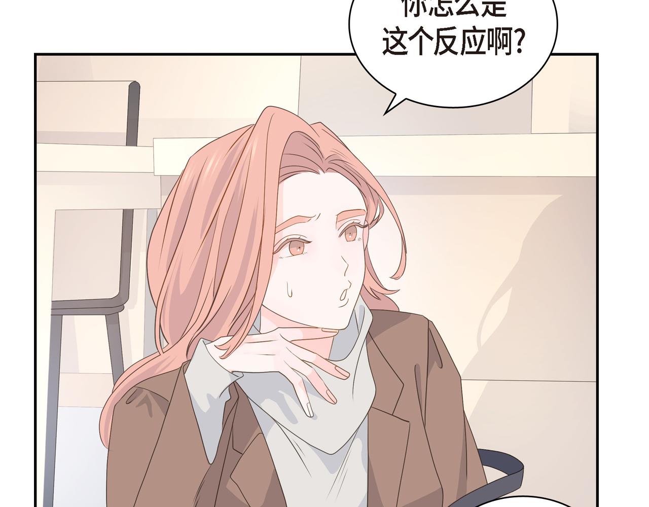 《沙城》第35话 世界上没有永恒的 第29页