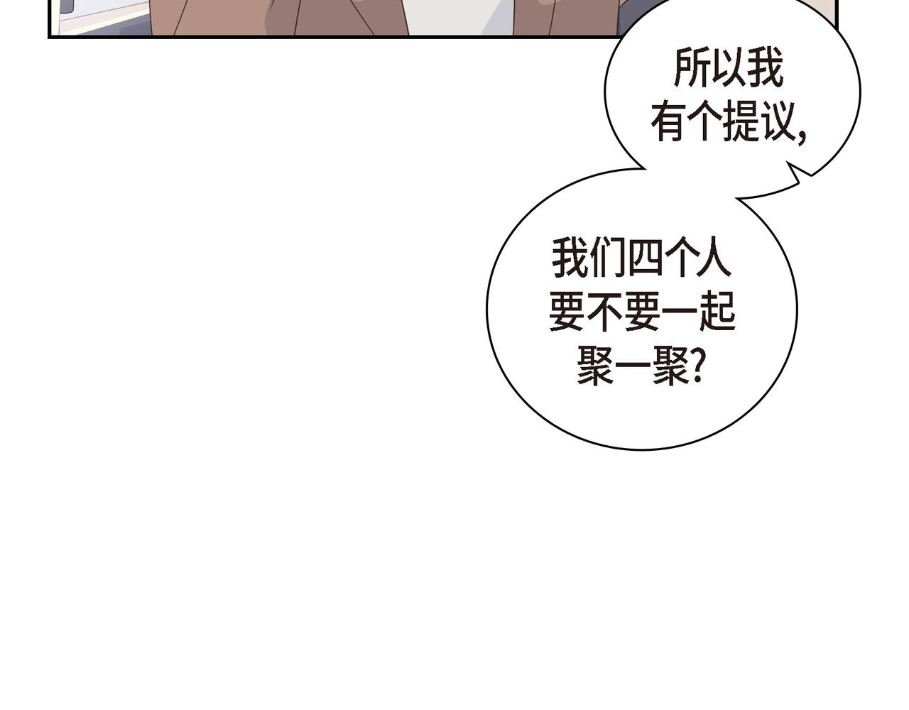 《沙城》第35话 世界上没有永恒的 第30页