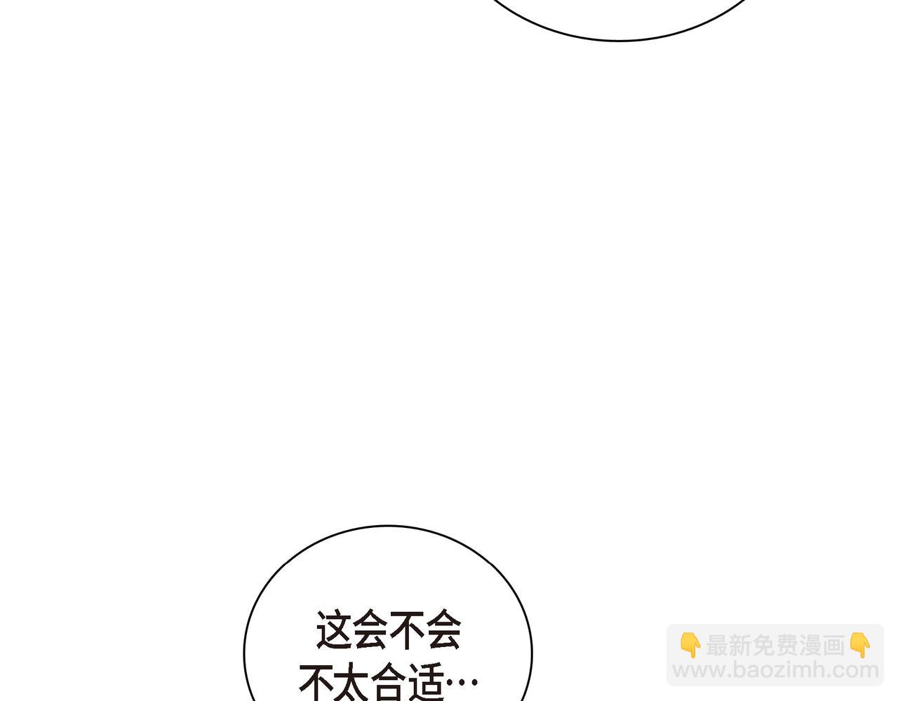 《沙城》第35话 世界上没有永恒的 第33页