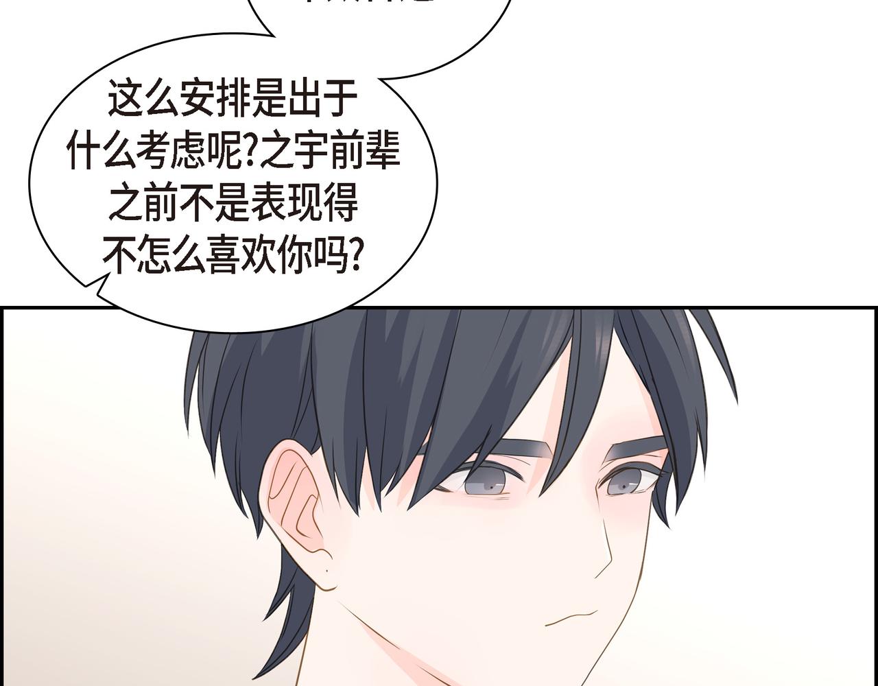 《沙城》第35话 世界上没有永恒的 第34页