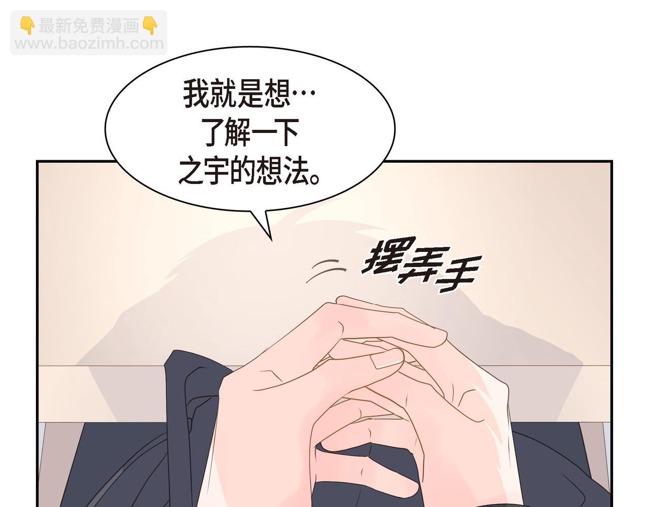 《沙城》第35话 世界上没有永恒的 第36页