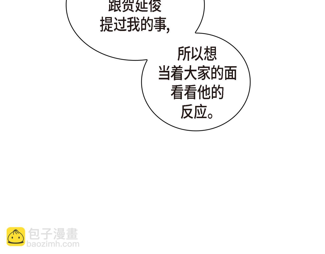 《沙城》第35话 世界上没有永恒的 第40页