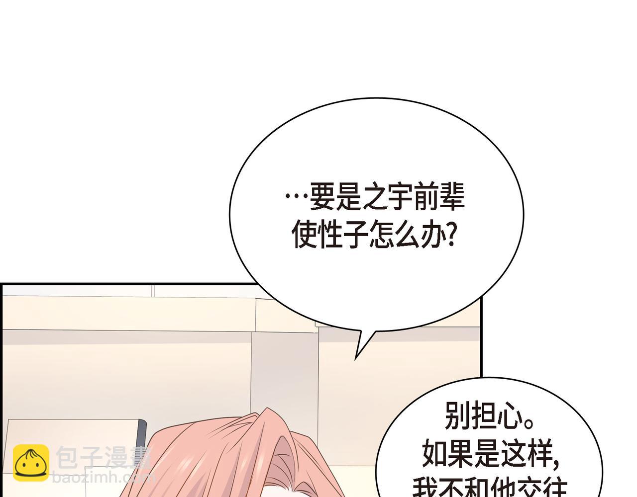 《沙城》第35话 世界上没有永恒的 第41页