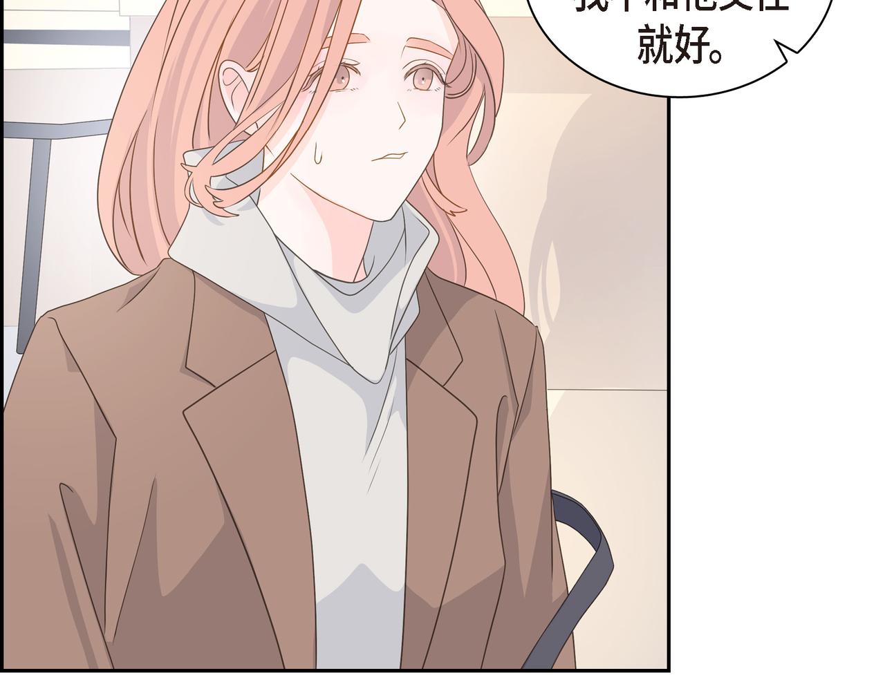 《沙城》第35话 世界上没有永恒的 第42页