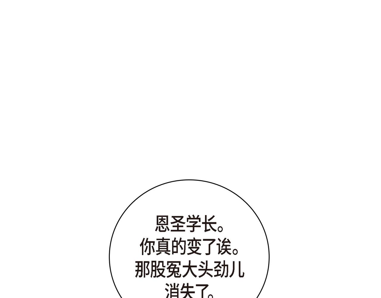 《沙城》第35话 世界上没有永恒的 第43页