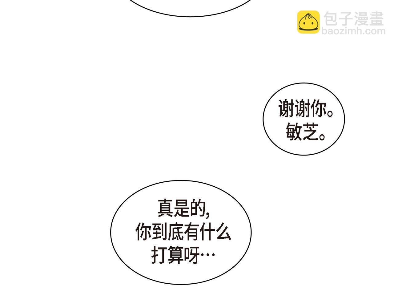 《沙城》第35话 世界上没有永恒的 第45页