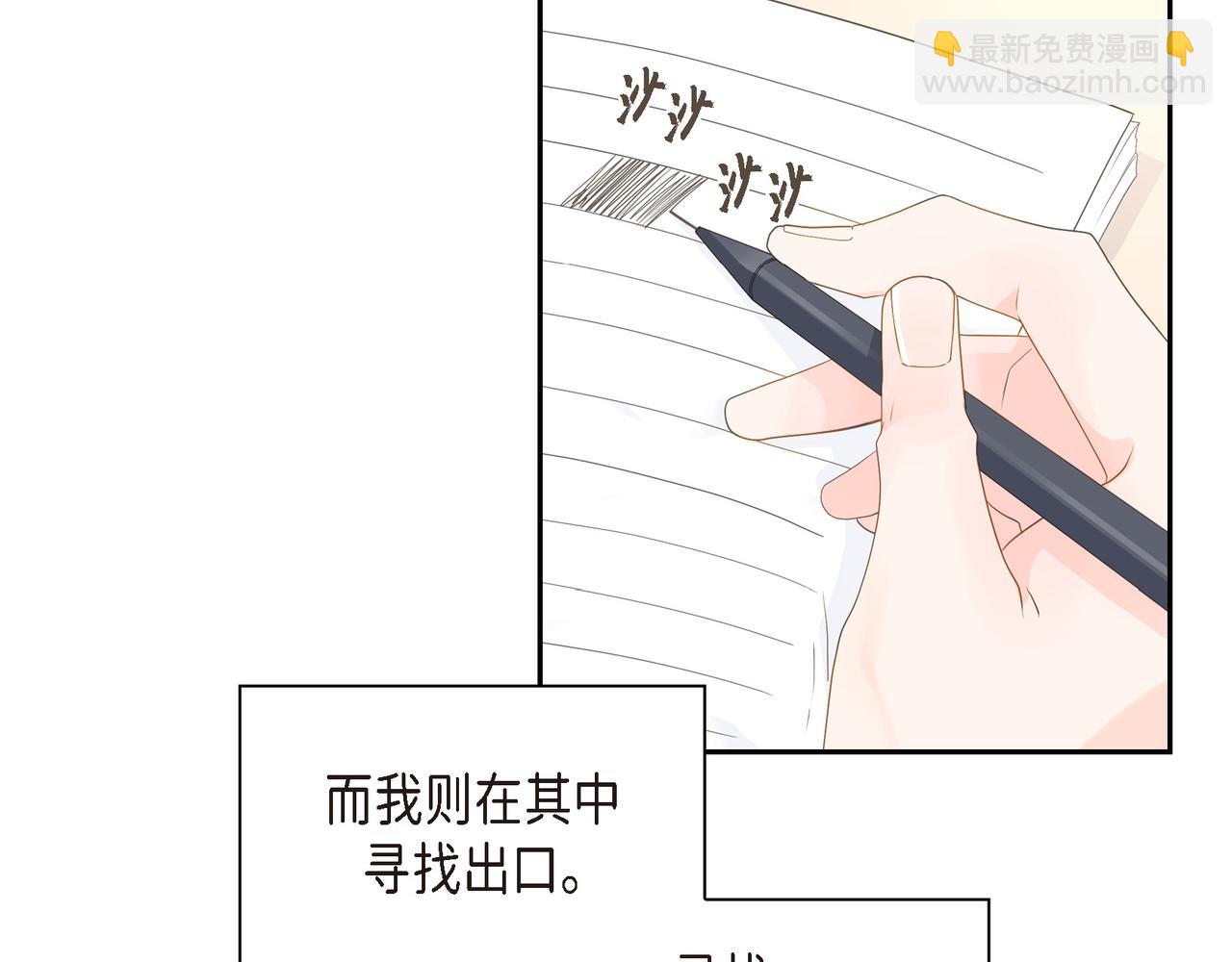 《沙城》第35话 世界上没有永恒的 第8页