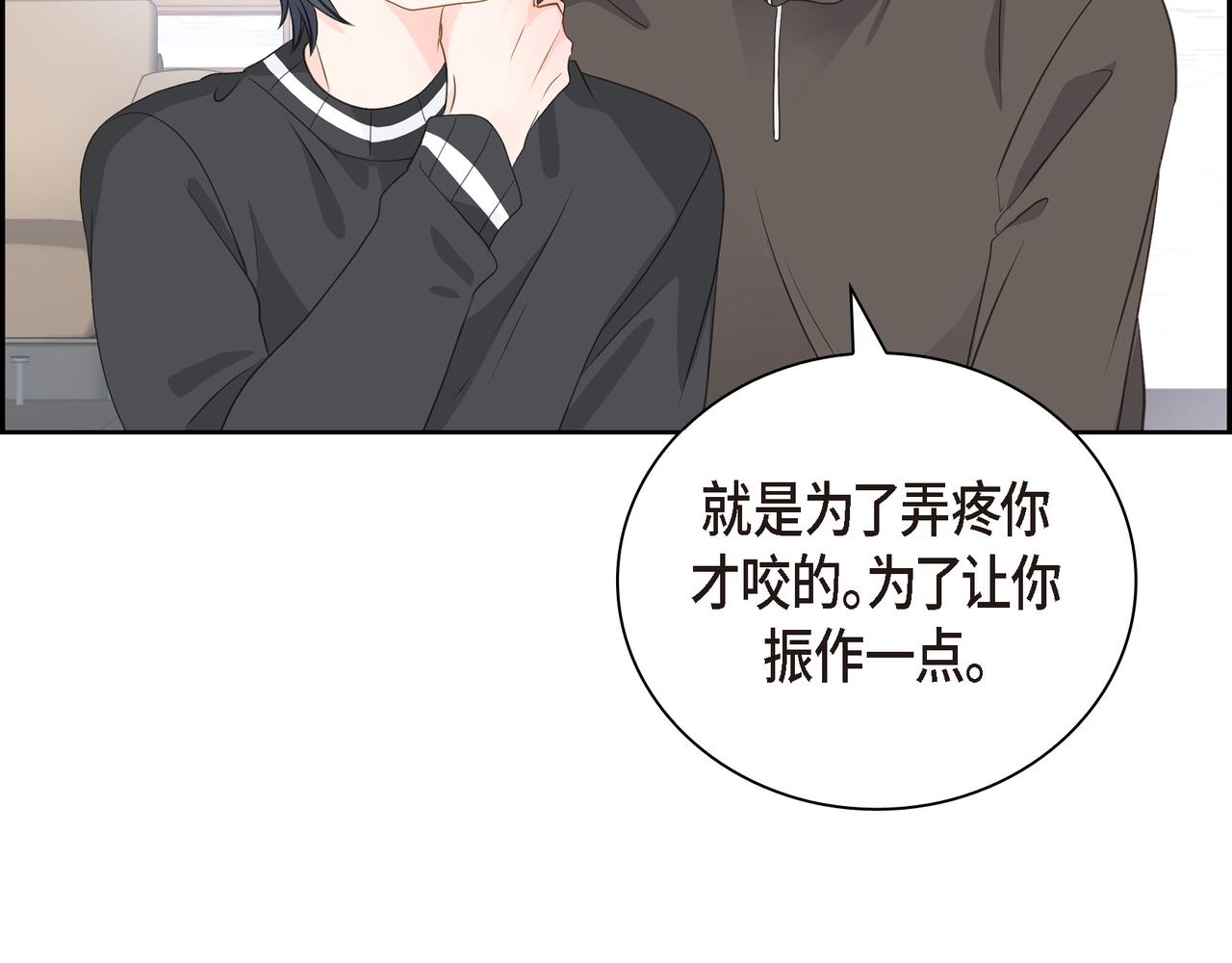 《沙城》第33话 我也和你一起去 第16页