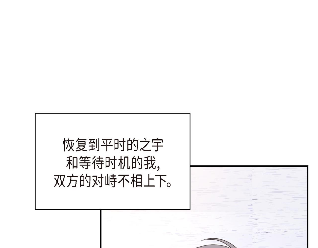 《沙城》第33话 我也和你一起去 第20页
