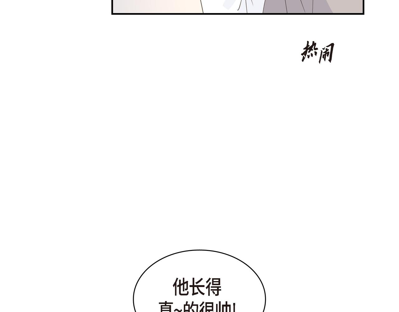 《沙城》第33话 我也和你一起去 第34页