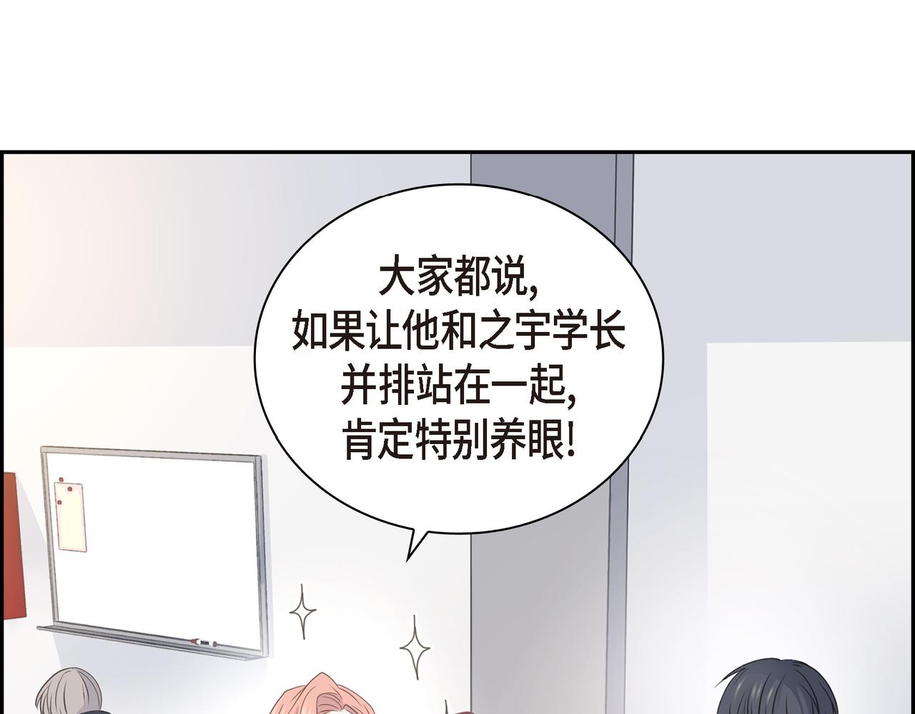 《沙城》第33话 我也和你一起去 第37页