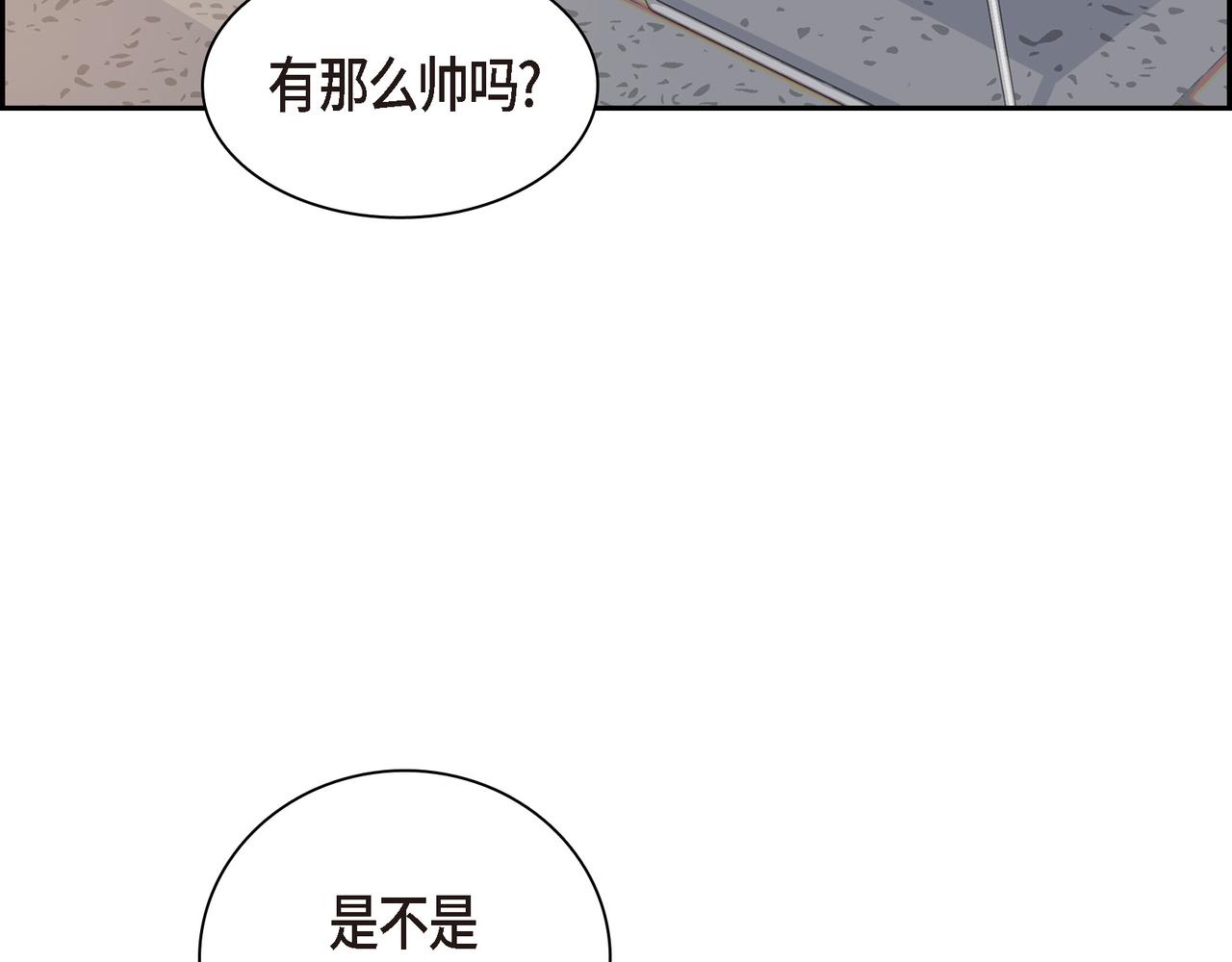 《沙城》第33话 我也和你一起去 第39页