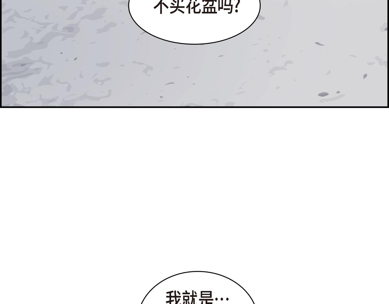 《沙城》第33话 我也和你一起去 第3页
