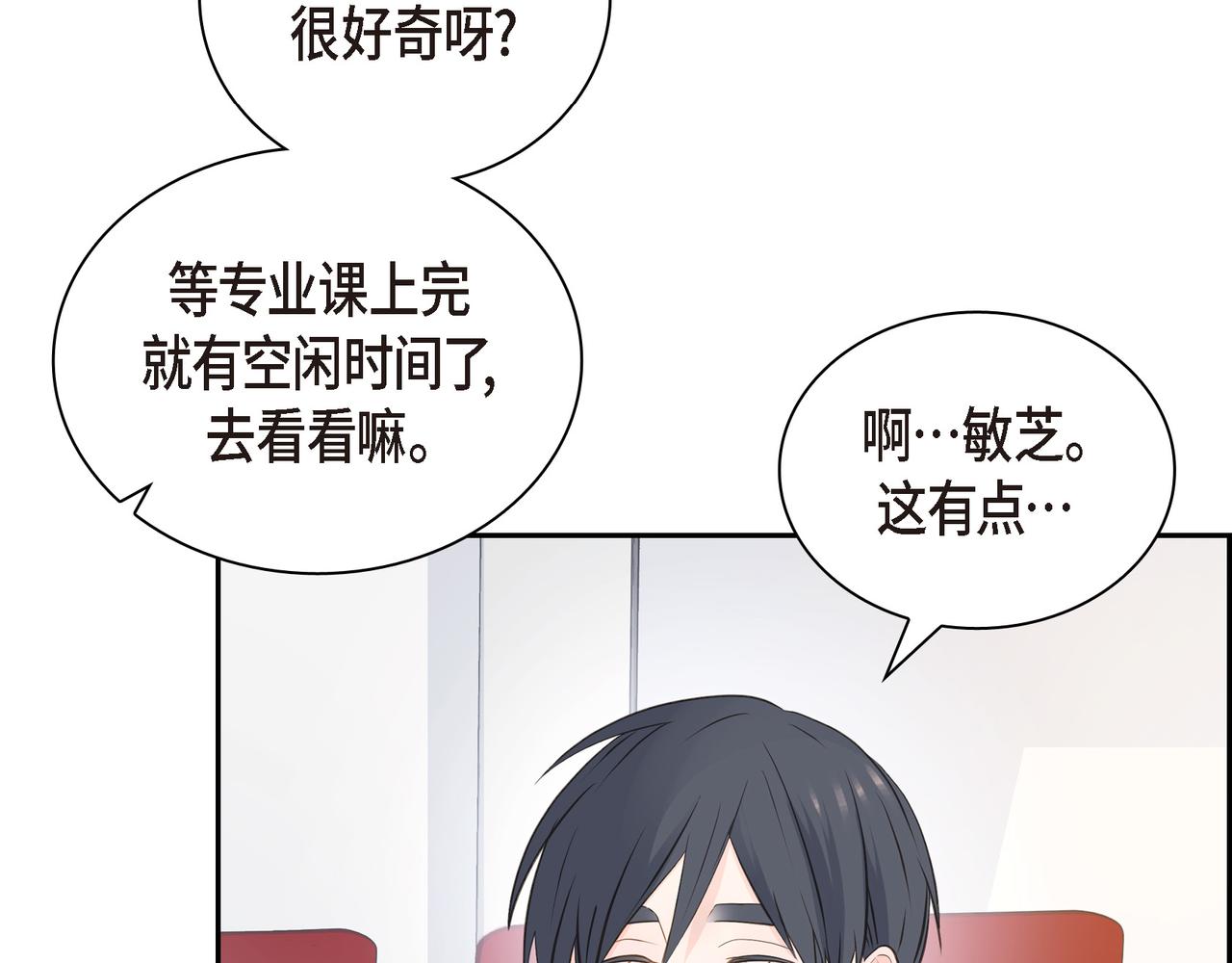 《沙城》第33话 我也和你一起去 第40页