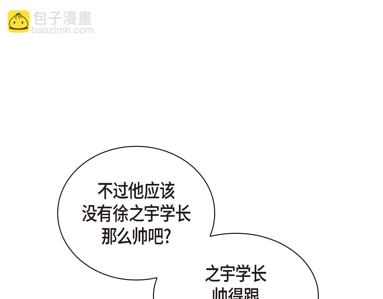 《沙城》第33话 我也和你一起去 第42页