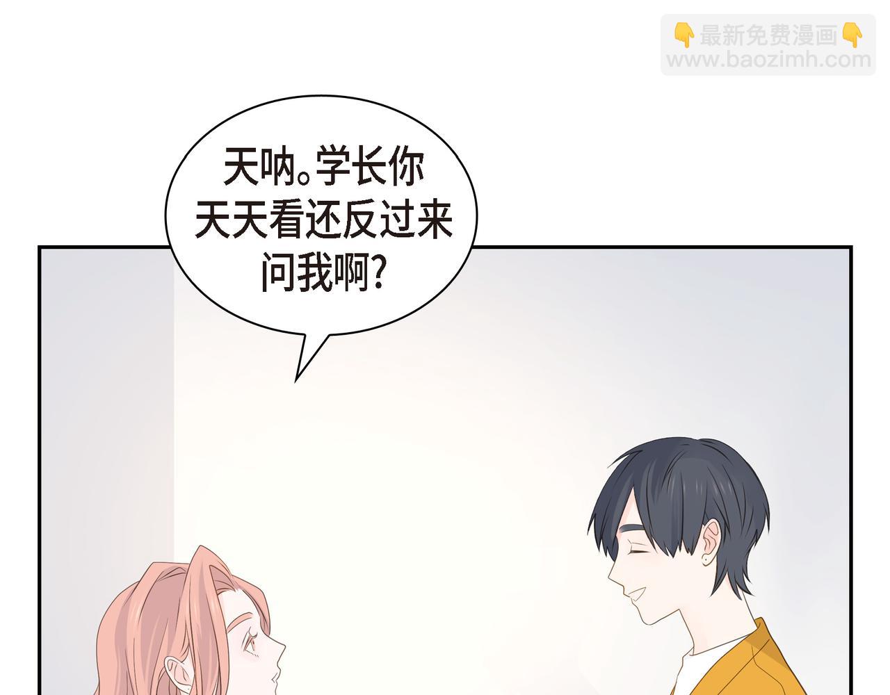《沙城》第33话 我也和你一起去 第45页