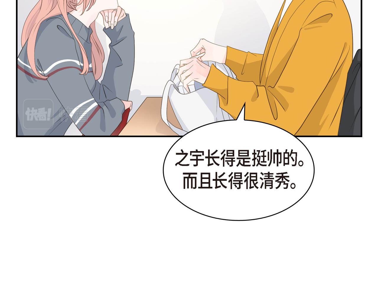 《沙城》第33话 我也和你一起去 第46页