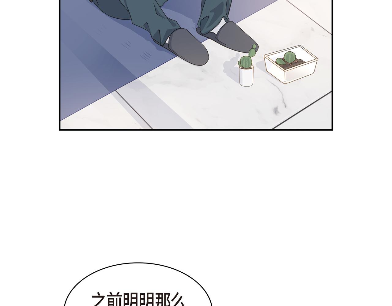 《沙城》第33话 我也和你一起去 第5页